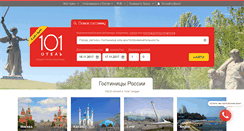 Desktop Screenshot of 101hotels.ru